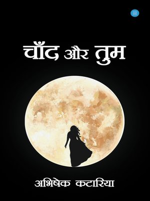 cover image of चाँद और तुम